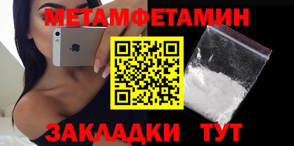 Светлоград  Amphetamine Розовый  Amphetamine  Вход с VPN 