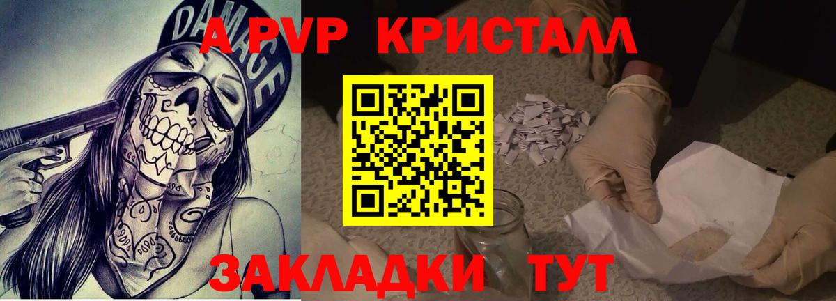 Светлоград  A PVP Crystall  А ПВП СК КРИС  Alfa_PVP СК  Вход с VPN 