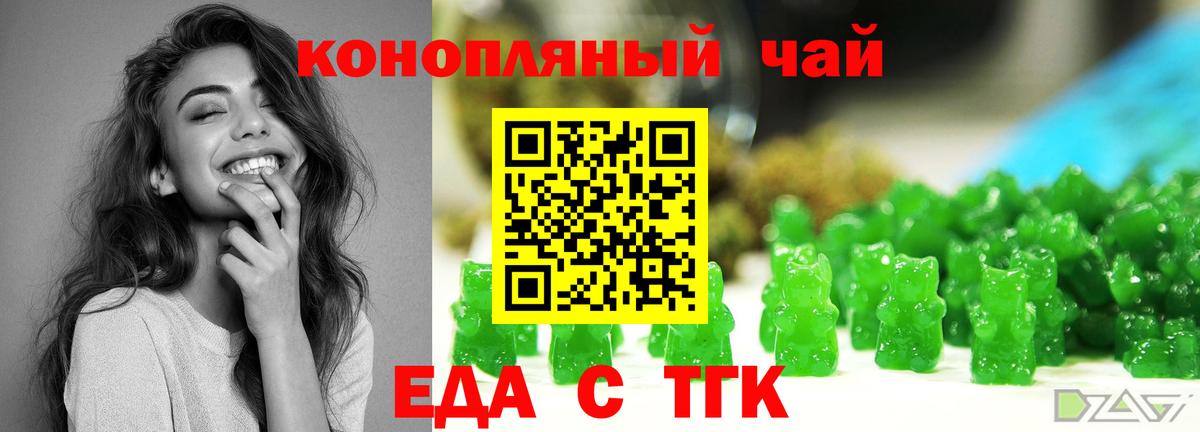 Светлоград  Еда ТГК марихуана  Вход с VPN 