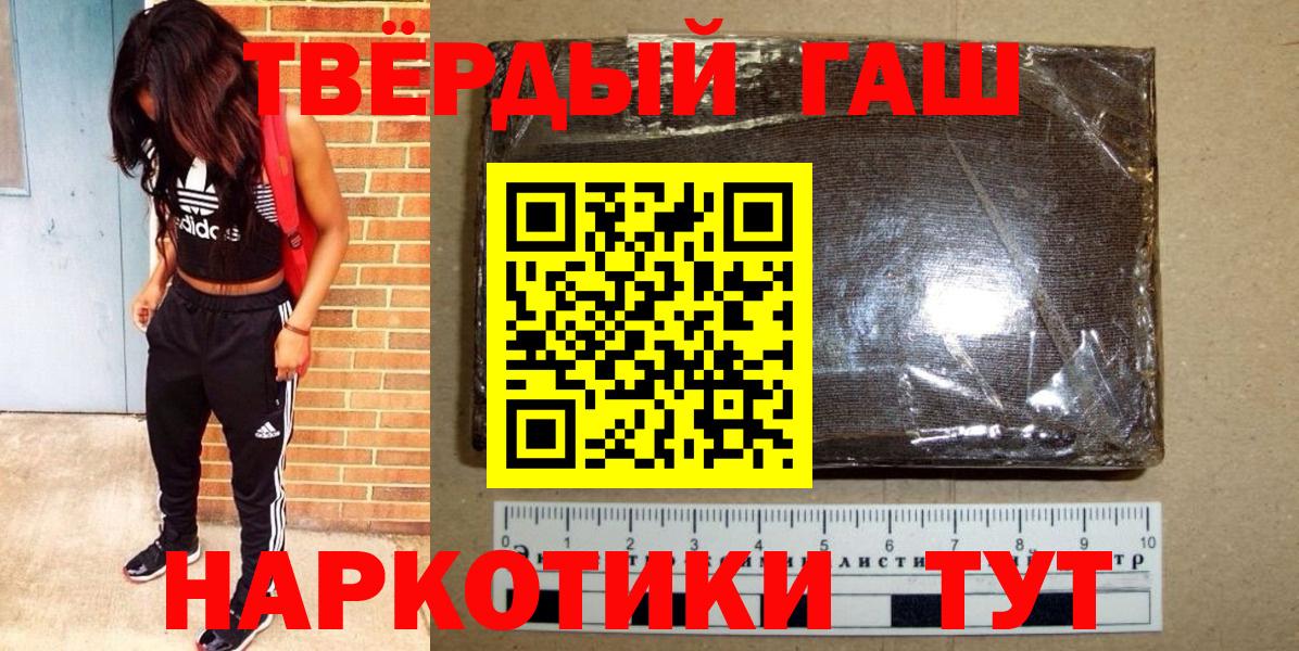ГАШИШ гашик  Вход с VPN  Светлоград  ГАШИШ гашик 