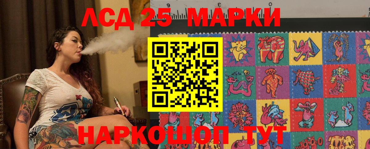 Лсд 25 экстази кислота  ЛСД экстази кислота  Вход с VPN  Светлоград 