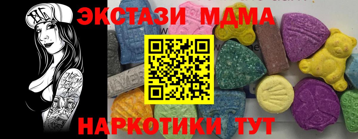 MDMA Molly Светлоград