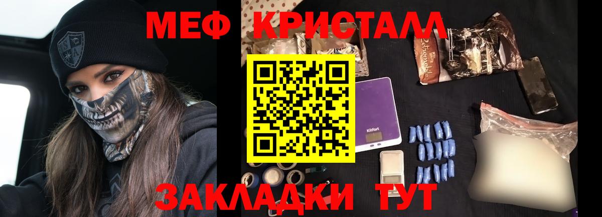 Мефедрон Светлоград