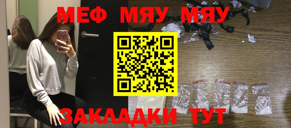 Светлоград  Мефедрон кристаллы  Вход с VPN  цена   МЕФ 4 MMC 