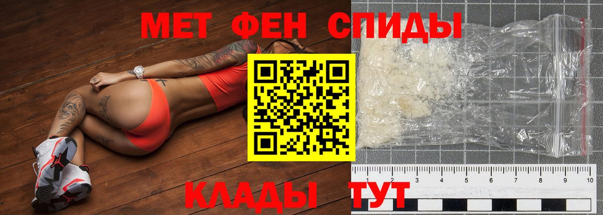 Светлоград  МЕТАМФЕТАМИН витя  Вход с VPN 