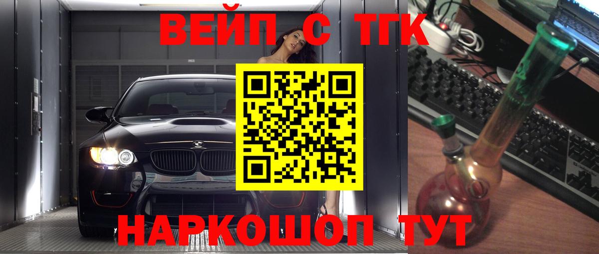 ТГК Wax  Вход с VPN  Светлоград 